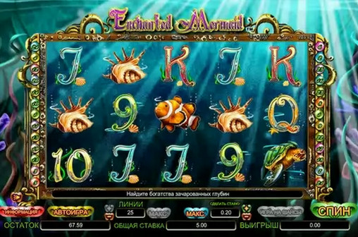 Игровой автомат "Зачаровання русалка"